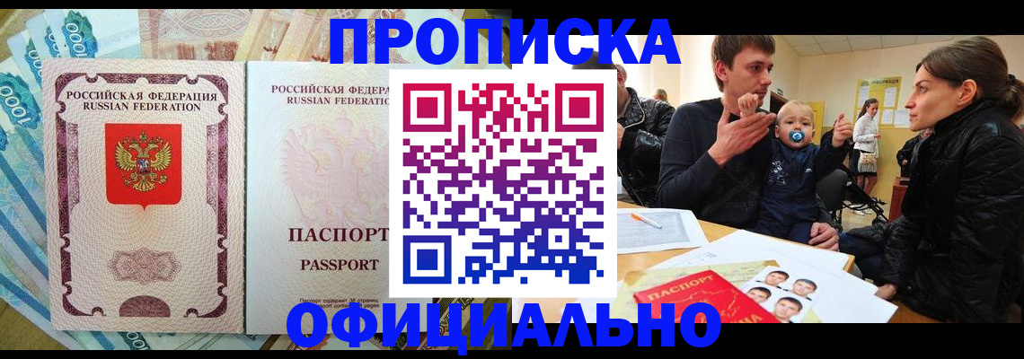 временная регистрация госуслуги в Новороссийске