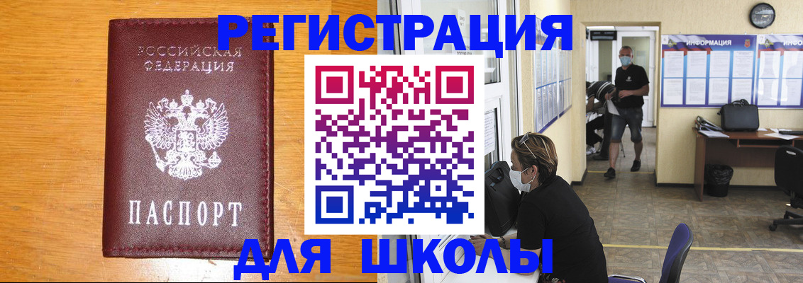 миграционный учет в Новороссийске