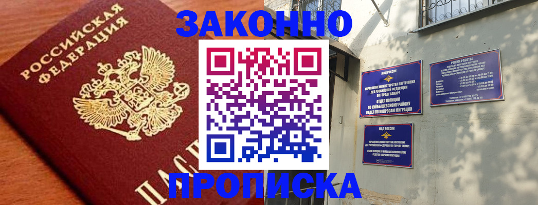 прописка иностранных граждан в Новороссийске